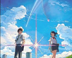 君の名は。の聖地巡り